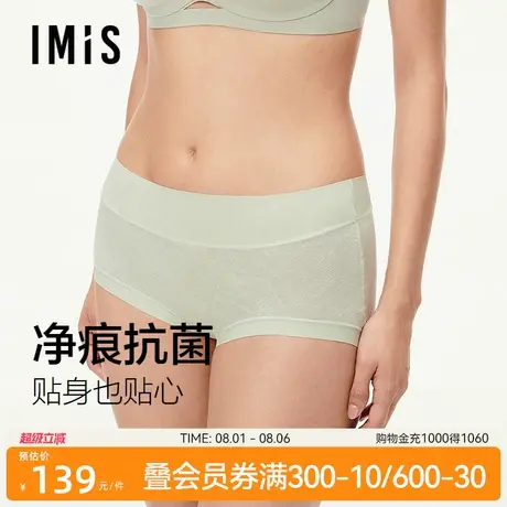 爱美丽3条装棉质提花高腰10A抗菌内裤女不夹臀透气平角裤IM23CAQ1商品大图