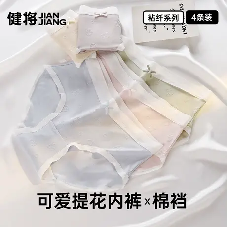 健将内裤女2025新款秋季冰丝感女士三角裤运动透气可爱少女底裤薄商品大图