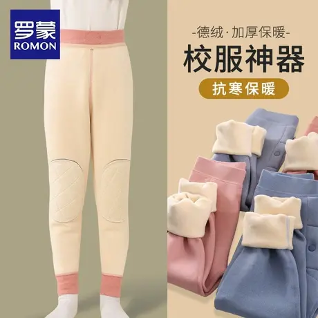 罗蒙儿童保暖裤冬季加绒厚打底女童校服神器蚕丝一体绒夹棉裤内穿商品大图