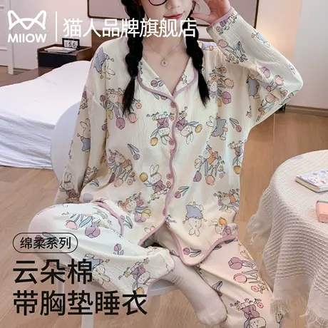 猫人睡衣春秋女2025新款带胸垫一体长袖开衫可外穿秋冬家居服套装商品大图