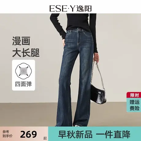逸阳四面弹复古喇叭牛仔裤女2025年秋季新款显高显瘦高弹微喇裤子商品大图