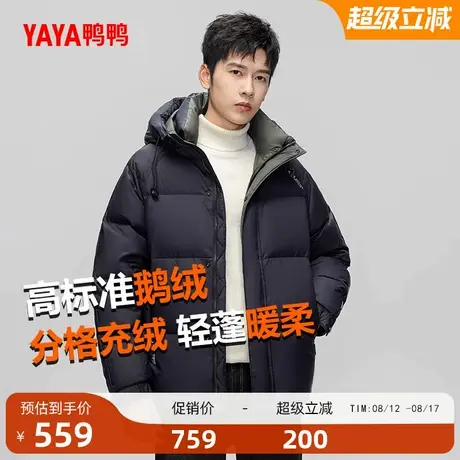 鸭鸭羽绒服男90鹅绒2025年冬季短款连帽时尚休闲百搭保暖厚外套A商品大图