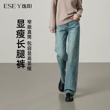 逸阳复古怀旧直筒牛仔裤女2025年秋季新款宽松窄版显瘦阔腿长裤子商品大图