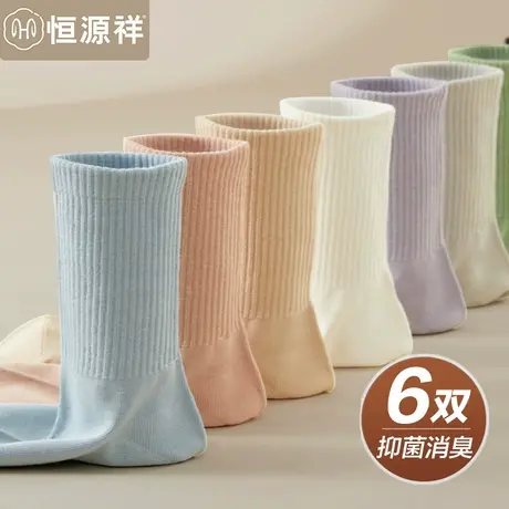 恒源祥袜子女士纯棉抗菌中筒袜防臭吸汗透气短袜秋冬无骨运动长袜商品大图