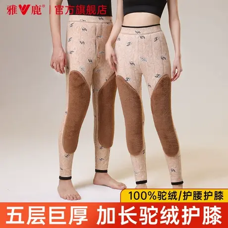 雅鹿保暖裤男款驼绒护膝裤东北巨厚棉裤女士冬季加厚中老年人冬季商品大图
