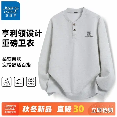 GV真维斯棒球领卫衣男春秋款灰色宽松百搭外套男式休闲套头上衣A商品大图