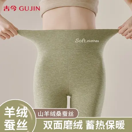 古今秋裤女士德绒羊绒蚕丝高腰打底2025新款大码内穿无痕保暖线裤商品大图