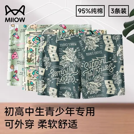 阿罗裤男青少年发育期纯棉宽松四角短裤大童内裤运动休闲家居睡裤商品大图