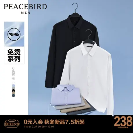 太平鸟男装休闲新疆长绒棉免烫衬衫易打理长袖透气衬衣外套潮Y图片
