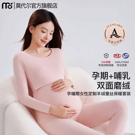 孕妇秋衣秋裤套装女怀孕产后哺乳喂奶绒德保暖内衣秋冬大码月子服商品大图