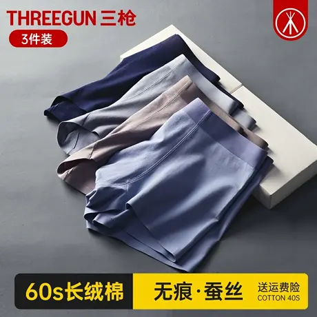 三枪内裤男60支长绒棉无痕蚕丝抗菌男士平角裤弹力大码四角裤衩潮商品大图