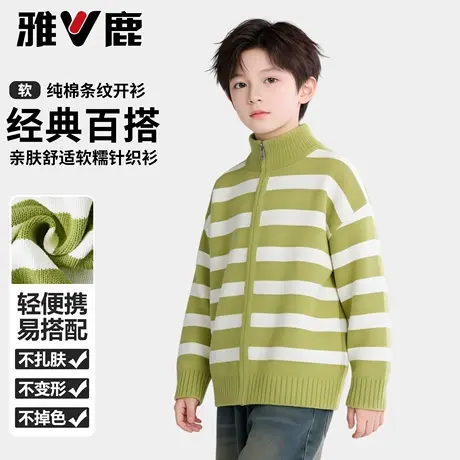 雅鹿男童纯棉条纹外套2026新款男孩学院风开衫儿童运动针织毛衣商品大图