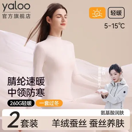 雅鹿中领羊绒蚕丝保暖内衣女加绒德发热内穿秋衣秋裤套装线衣线裤商品大图