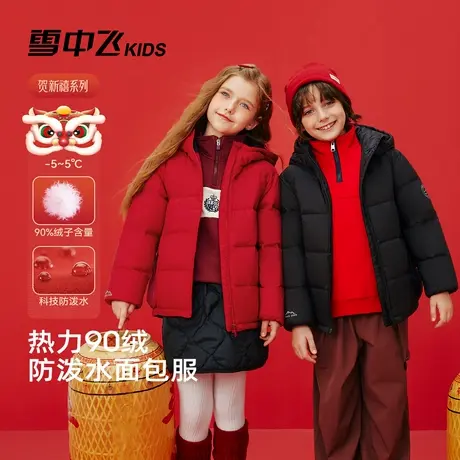 雪中飞儿童羽绒服童装外套男女童秋冬新款时尚百搭加厚保暖面包服商品大图