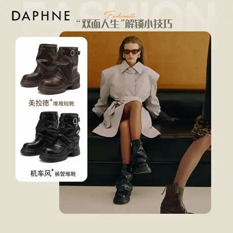 达芙妮云软堆堆短靴女2025新款秋冬厚底棕色马丁靴美拉德裤管靴女图片