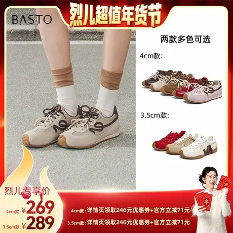 【烈儿超值年货节】百思图26春新款德训鞋时尚复古运动休闲女鞋商品大图