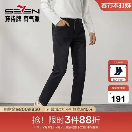 【高弹】柒牌牛仔裤男款2024秋季新款时尚潮流百搭舒适直筒长裤子图片