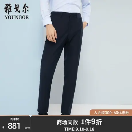 【商场同款】雅戈尔男士长裤春季新款官方商务休闲长裤男S2765商品大图