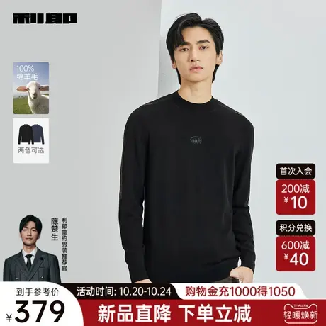 【100%绵羊毛】利郎官方羊毛衫男士休闲半高圆领2023冬季保暖毛衣商品大图