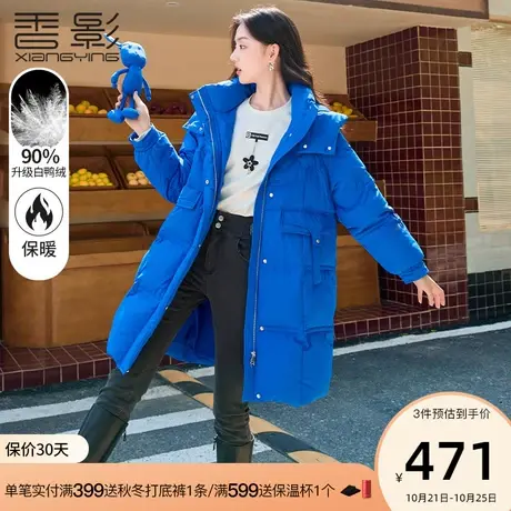 香影羽绒服女中长款2023年冬季新款设计感小众白鸭绒连帽蓝色外套图片