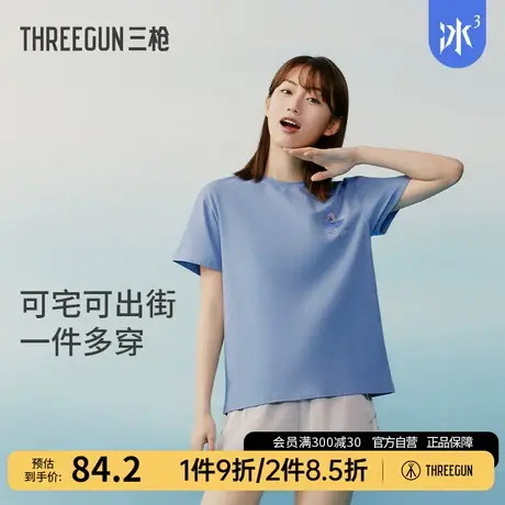 【冰立方】三枪女T恤夏季新品冰泉棉凉感亲肤圆领女生印花短袖图片