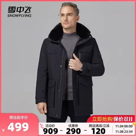 雪中飞2023秋冬新款爸爸款男士一手长羽绒服獭兔毛领保暖外拉链商品大图