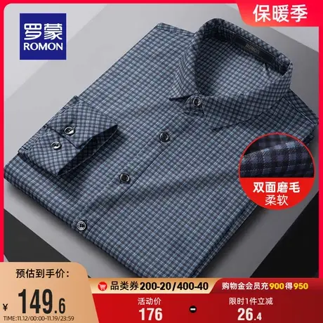 【磨毛加厚】罗蒙长袖衬衫男秋季新款商务休闲工装易打理格子衬衣图片