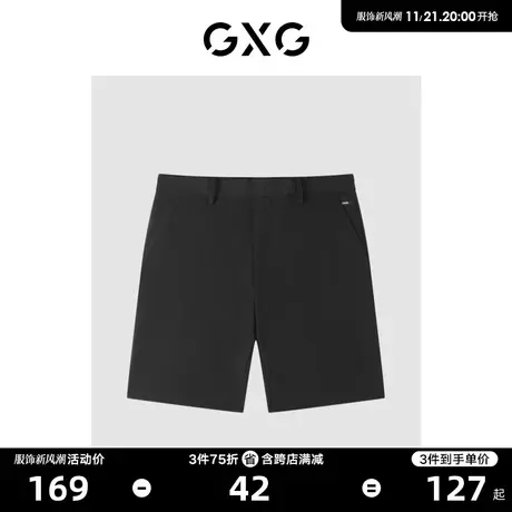 GXG男装 2022年夏季新品商场同款都市通勤系列梭织五分短裤商品大图