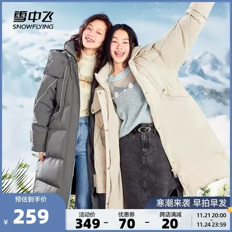 雪中飞冬季新款韩版修身显瘦女士连帽中长款百搭羽绒服保暖外套商品大图