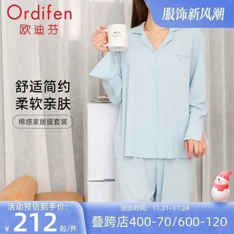 欧迪芬衬衫家居服长袖长裤休闲居家套装图片