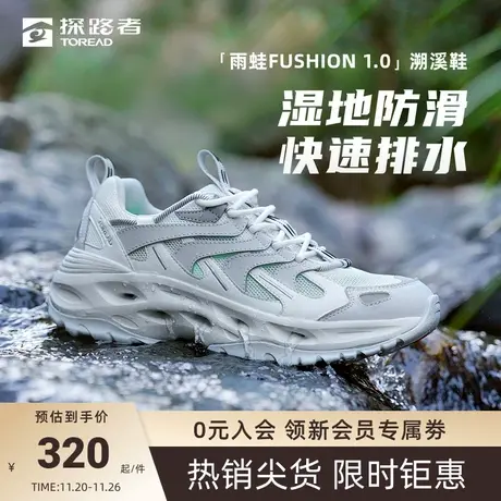 探路者溯溪鞋2023款雨蛙仿生防滑鞋耐磨涉水鞋透气户外水陆两栖鞋🐧图片