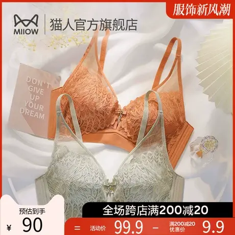 猫人内衣女大胸显小聚拢薄款兔耳水晶杯无钢圈防下垂性感蕾丝文胸图片