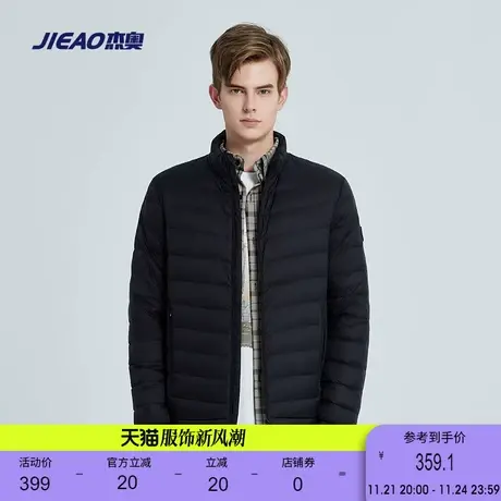 杰奥羽绒服男轻薄款立领短款90鸭绒羽绒外套商场同款2023新款图片