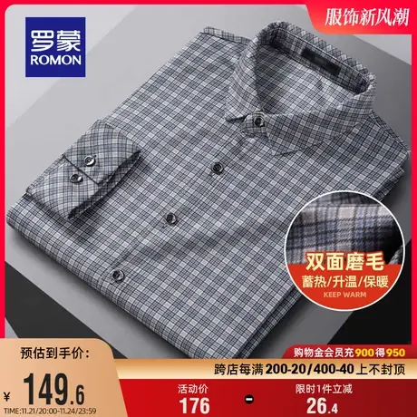 【磨毛加厚】罗蒙长袖格子衬衫男2024春季新款商务易打理工装衬衣商品大图