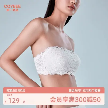 加一尚品抹胸内衣女小胸舒适裹胸无肩带美背蕾丝文胸夏季商品大图