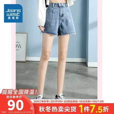 JY真维斯女装辣妹直筒裤子 2023夏季新款 女款时尚毛边牛仔短裤女商品大图