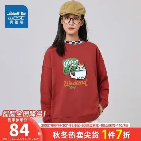 LN真维斯女装2023冬季新款 潮牌时尚休闲舒适个性印花圆领卫衣商品大图