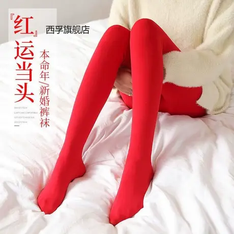 秋冬加绒加厚新娘结婚喜庆大红色连裤袜本命年外穿打底裤女保暖裤商品大图