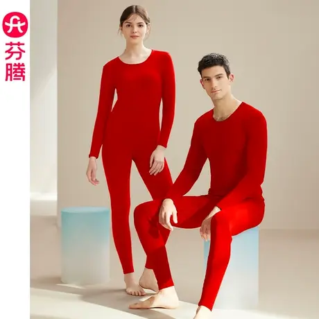 芬腾本命年大红色保暖内衣套装女秋冬情侣新婚结婚龙年男秋衣秋裤图片