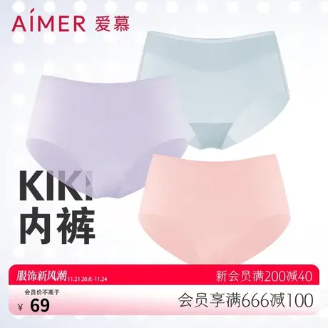 爱慕内裤女士净痕贴肤透气轻薄款红色棉质底裆中腰三角裤AM22100图片