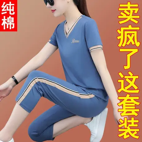 V领短袖T恤七分裤运动套装女加大加肥大码女装妈妈夏装2023年新款商品大图