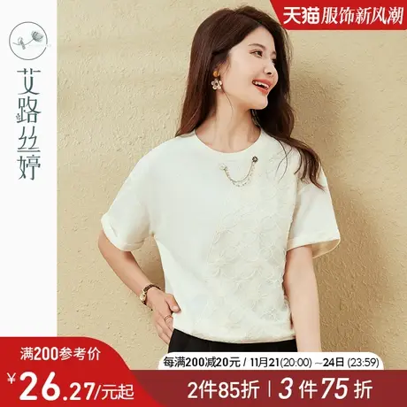 艾路丝婷拼接短袖T恤女2024夏装新款休闲体恤小众设计感别致上衣商品大图