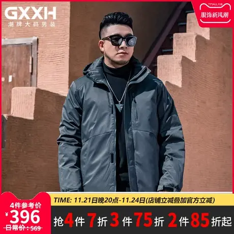 GxxH冬季潮牌大码男装加肥加大连帽羽绒服肥佬休闲保暖外套220斤商品大图