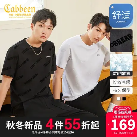 卡宾男装索罗那凉感T恤2023夏季新款字母植绒印花短袖潮流街头A商品大图