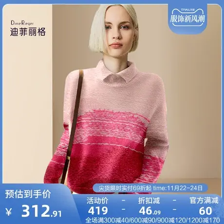 迪菲丽格2023冬季新款时尚通勤女装粉色渐变套头百搭软糯针织毛衣图片