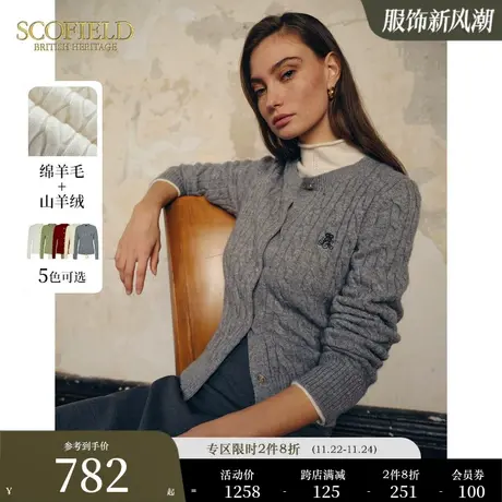 【绒系列】Scofield女装小香风羊毛羊绒针织开衫毛衣2023秋冬新款图片