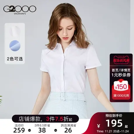 G2000女装 短袖衬衫白色印花门襟修身休闲时尚通勤衬衣商品大图