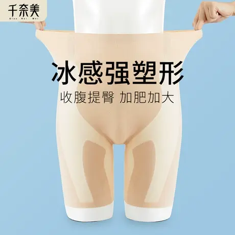 千奈美安全裤女高弹网纱提臀塑形塑身防走光内裤薄款冰感收腹裤图片