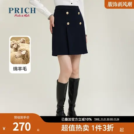 PRICH半身裙新品秋冬新款含绵羊毛斜纹肌理A字裙子女图片