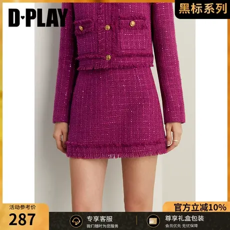 DPLAY黑标秋新法式嵿奢小香风玫瑰紫手工拉毛亮片粗花呢半裙图片